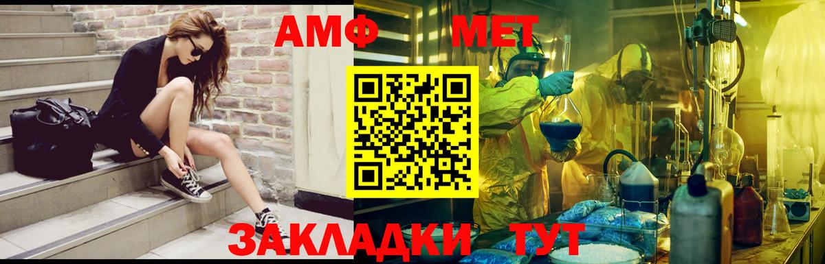 АМФ 97% Гуково