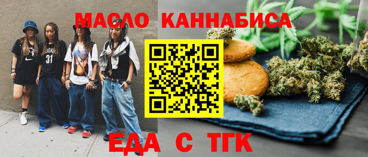 Cannafood конопля Гуково