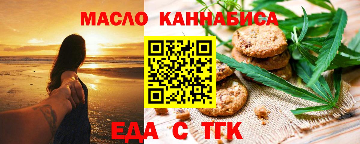 Гуково  Cannafood марихуана  Вход с VPN 