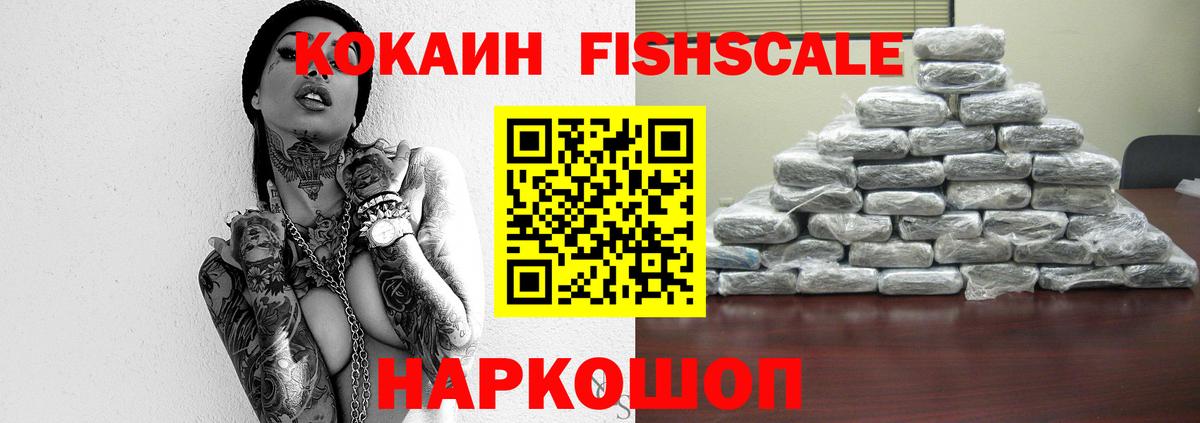 COCAIN  COCAIN VHQ  Вход с VPN  Гуково  Cocaine Колумбийский 