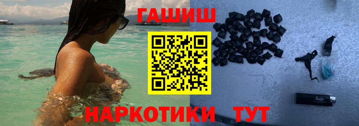 ГАШИШ гашик  ГАШ VHQ  Гуково  Вход с VPN 