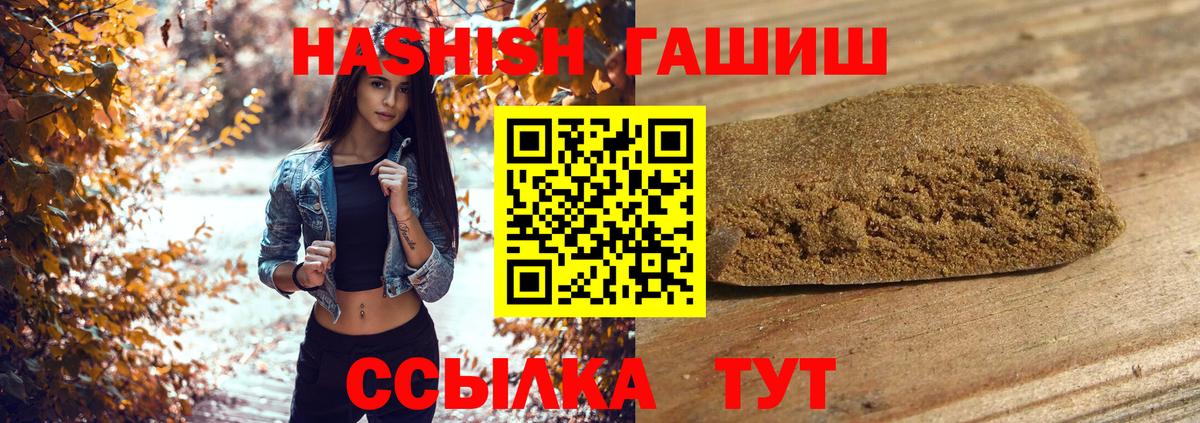 Гашиш хэш Гуково