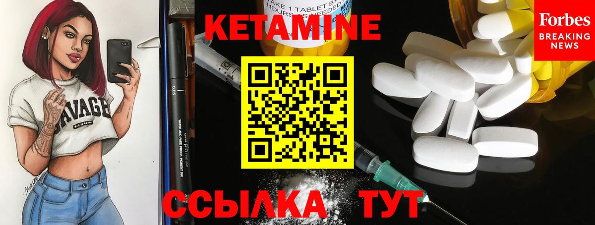 Кетамин VHQ Гуково