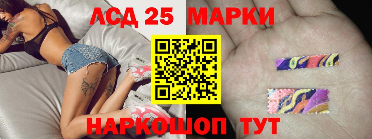 ЛСД экстази ecstasy Гуково
