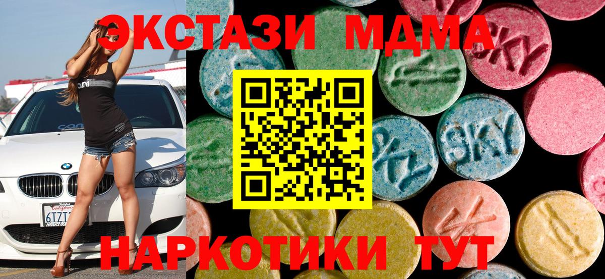 MDMA  МДМА crystal  Гуково  Вход с VPN  MDMA Molly 