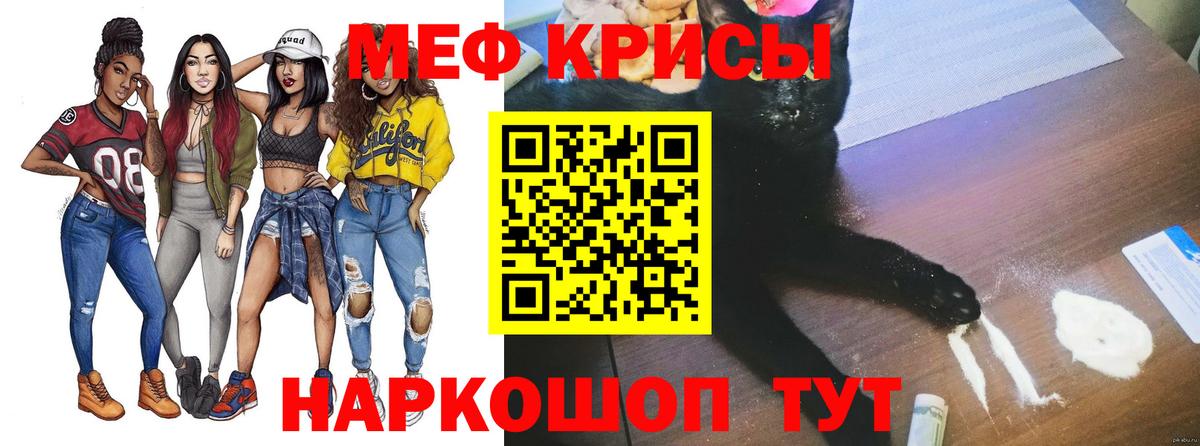 МЕФ mephedrone  Мефедрон  Вход с VPN  Гуково  МЯУ-МЯУ  Меф мяу мяу 