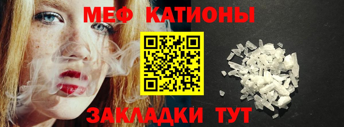 Мефедрон кристаллы Гуково