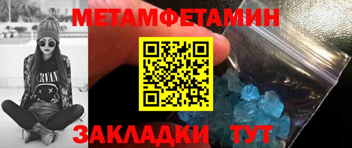 Метамфетамин Methamphetamine Гуково