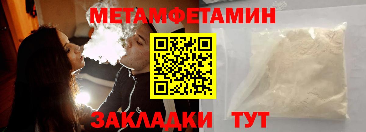 Первитин пудра  Первитин пудра  Вход с VPN  Метамфетамин  Гуково 