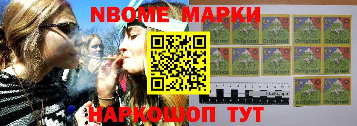 Марки N-bome 1,8мг  Вход с VPN  Гуково  Марки NBOMe  Марки N-bome 1,8мг 