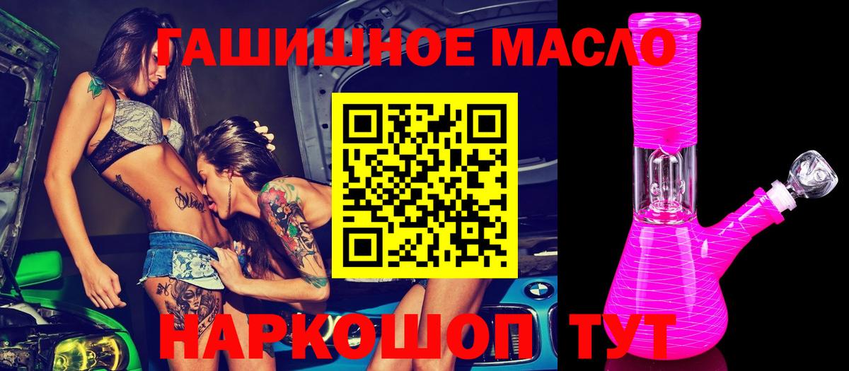 Гуково  Дистиллят ТГК THC oil  Вход с VPN  ТГК вейп с тгк 