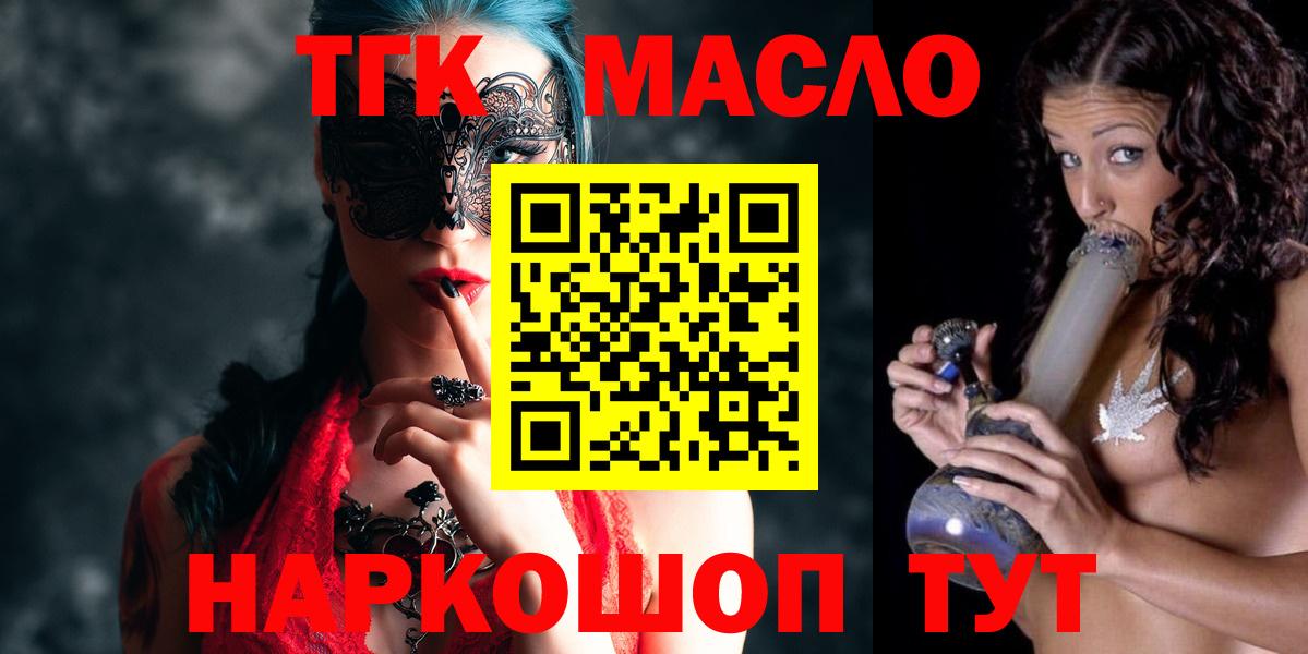 ТГК жижа Гуково