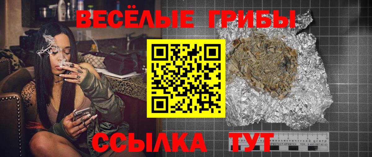 Псилоцибиновые грибы прущие грибы  магазин продажи   Гуково  Вход с VPN 