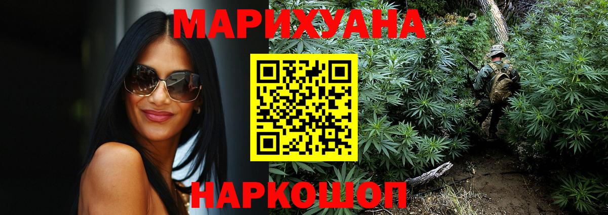 Гуково  Каннабис гибрид  Вход с VPN  Каннабис тримм  Канабис Bruce Banner  Канабис White Widow 